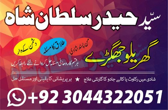 Black magic specialist in pakistan usa dubai oman karachi multan canada london lahore