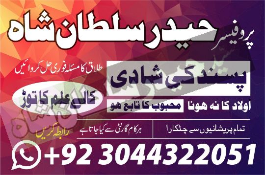 Black magic specialist in pakistan usa dubai oman karachi multan canada london lahore