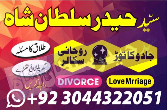 Black magic specialist in pakistan usa dubai oman karachi multan canada london lahore