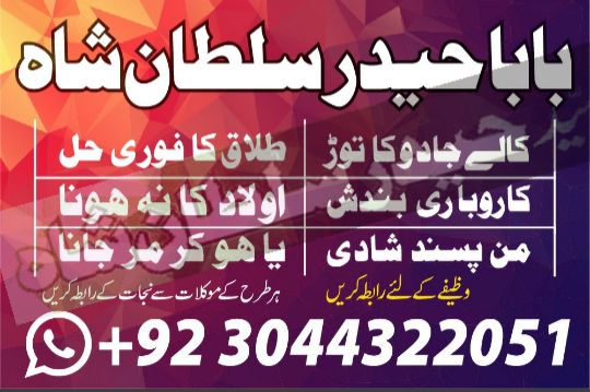 Black magic specialist in pakistan usa dubai oman karachi multan canada london lahore