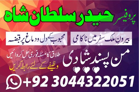 Black magic specialist in pakistan usa dubai oman karachi multan canada london lahore