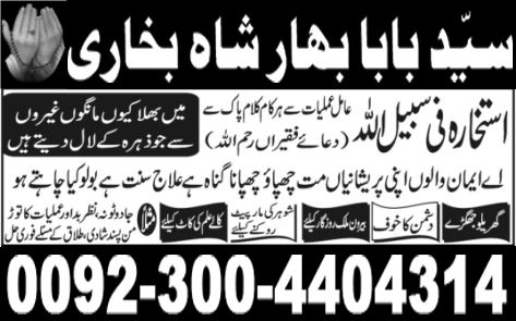 Black magic specialist in pakistan usa dubai oman karachi multan canada london lahore