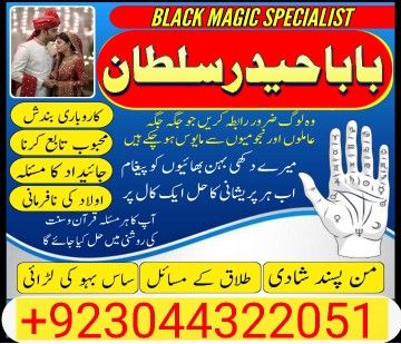 A 1 amil baba usa amil baba kala jadu expert in lahore karachi | by Bangalibaba