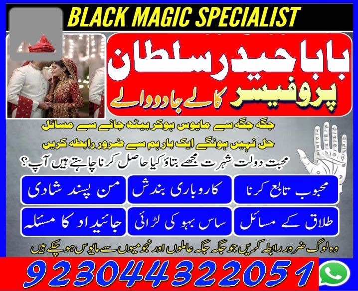 A 1 amil baba usa amil baba kala jadu expert in lahore karachi | by Bangalibaba