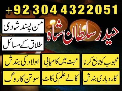 A 1 amil baba usa amil baba kala jadu expert in lahore karachi | by Bangalibaba