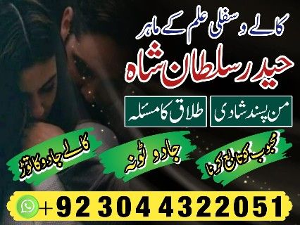 A 1 amil baba usa amil baba kala jadu expert in lahore karachi | by Bangalibaba