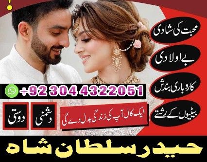 A 1 amil baba usa amil baba kala jadu expert in lahore karachi | by Bangalibaba