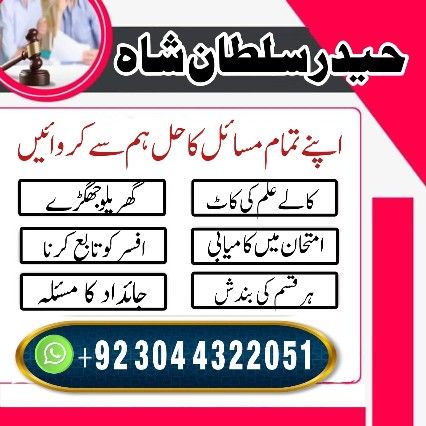 A 1 amil baba usa amil baba kala jadu expert in lahore karachi | by Bangalibaba