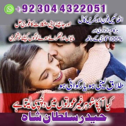 A 1 amil baba usa amil baba kala jadu expert in lahore karachi | by Bangalibaba