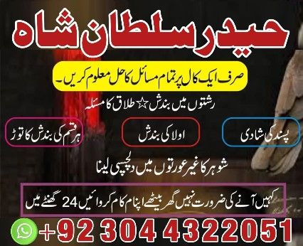 A 1 amil baba usa amil baba kala jadu expert in lahore karachi | by Bangalibaba