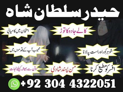 A 1 amil baba usa amil baba kala jadu expert in lahore karachi | by Bangalibaba