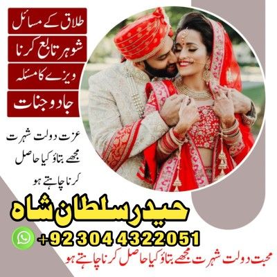 A 1 amil baba usa amil baba kala jadu expert in lahore karachi | by Bangalibaba