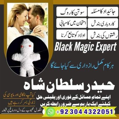 A 1 amil baba usa amil baba kala jadu expert in lahore karachi | by Bangalibaba