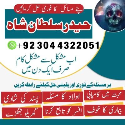 A 1 amil baba usa amil baba kala jadu expert in lahore karachi | by Bangalibaba