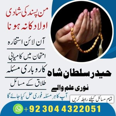 A 1 amil baba usa amil baba kala jadu expert in lahore karachi | by Bangalibaba