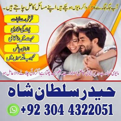 A 1 amil baba usa amil baba kala jadu expert in lahore karachi | by Bangalibaba