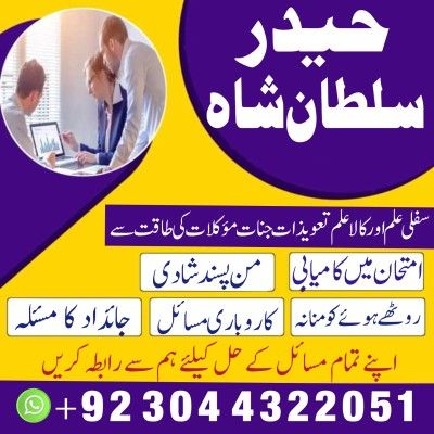 A 1 amil baba usa amil baba kala jadu expert in lahore karachi | by Bangalibaba