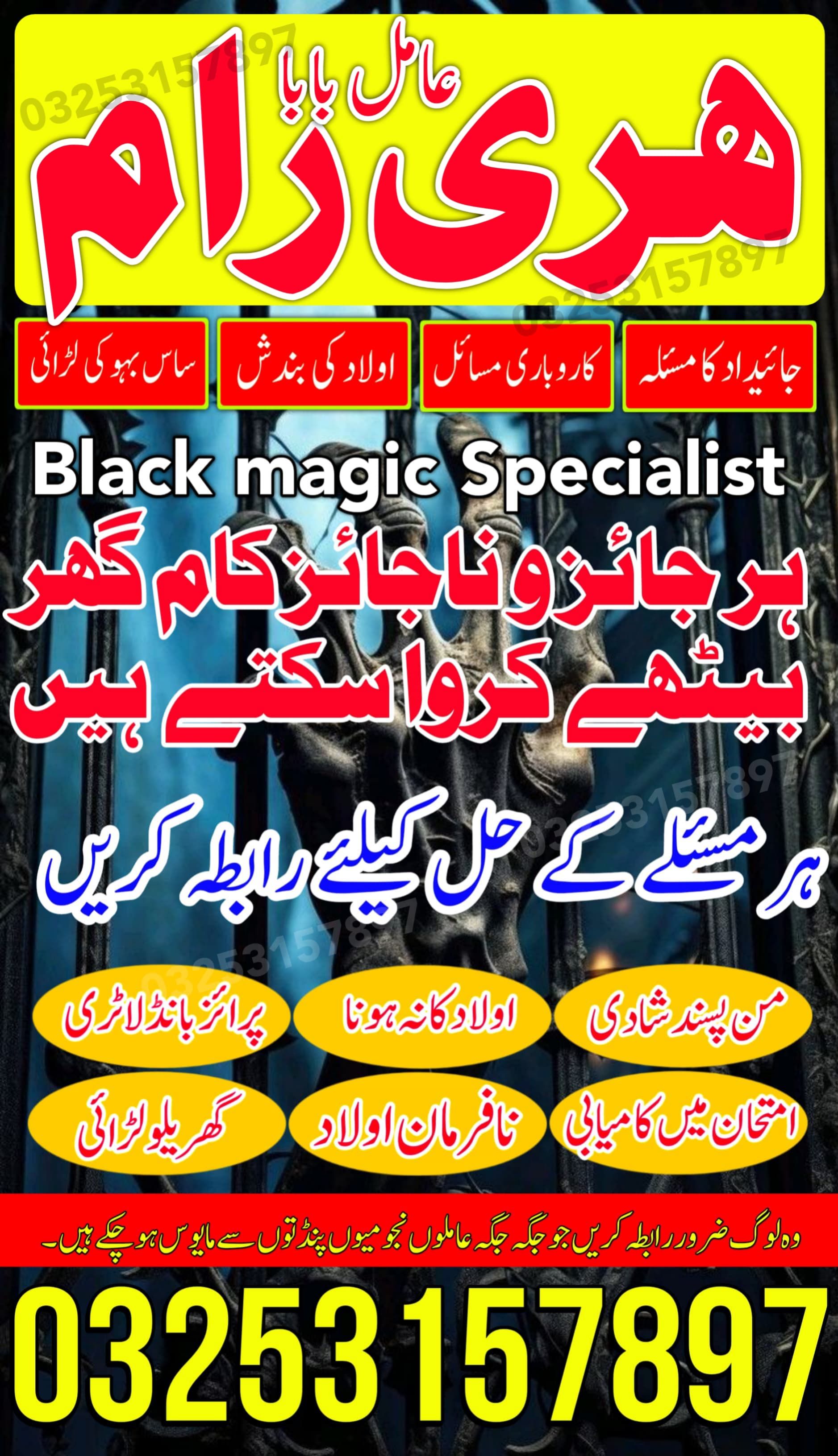 Top authentic Bengali amil baba Pakistan kala jadu specialist 