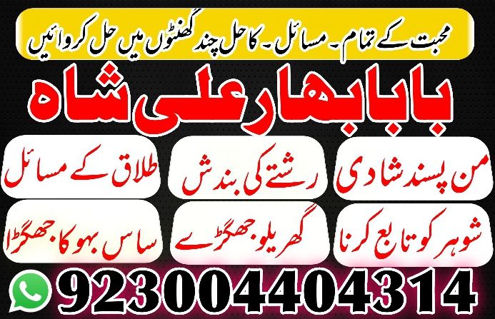 A 1 amil baba usa amil baba kala jadu expert in lahore karachi | by Bangalibaba