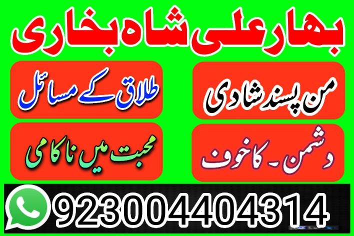 A 1 amil baba usa amil baba kala jadu expert in lahore karachi | by Bangalibaba