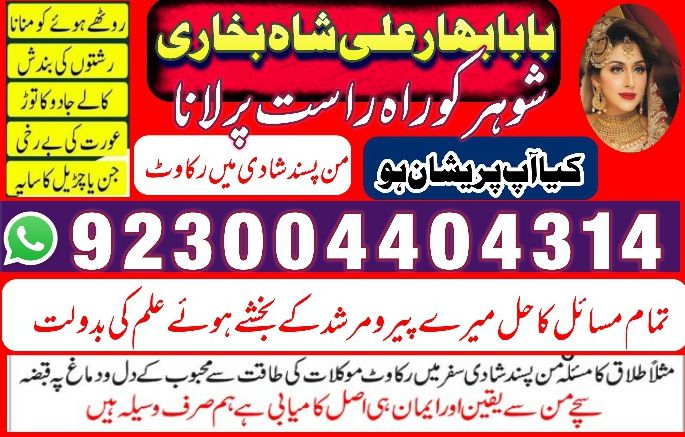 A 1 amil baba usa amil baba kala jadu expert in lahore karachi | by Bangalibaba