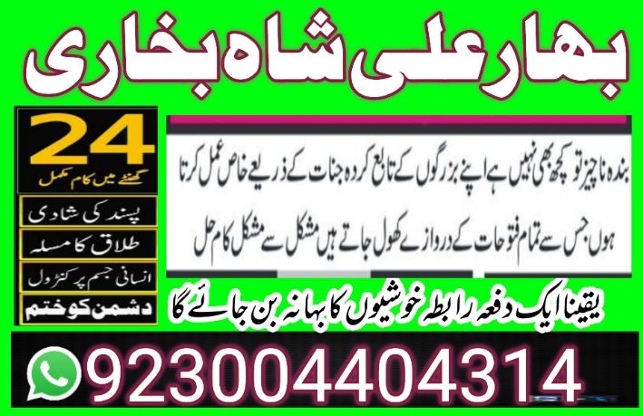 A 1 amil baba usa amil baba kala jadu expert in lahore karachi | by Bangalibaba