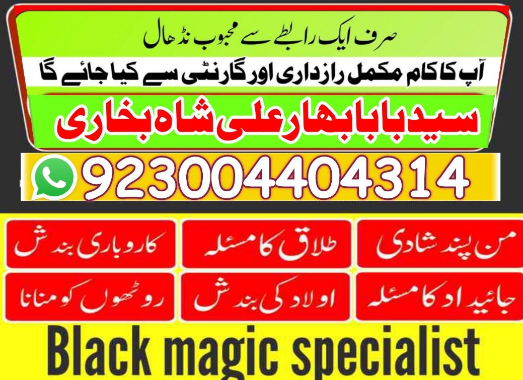 A 1 amil baba usa amil baba kala jadu expert in lahore karachi | by Bangalibaba