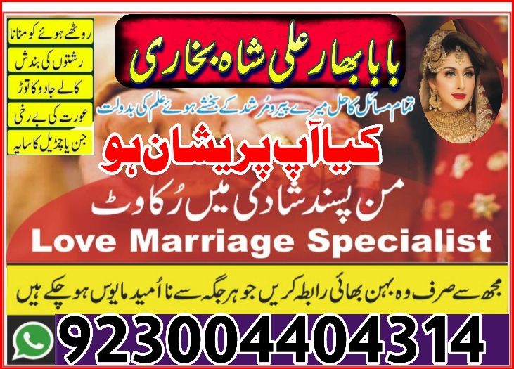 A 1 amil baba usa amil baba kala jadu expert in lahore karachi | by Bangalibaba