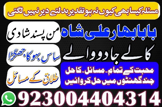 A 1 amil baba usa amil baba kala jadu expert in lahore karachi | by Bangalibaba