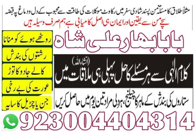 A 1 amil baba usa amil baba kala jadu expert in lahore karachi | by Bangalibaba