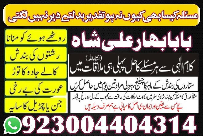 A 1 amil baba usa amil baba kala jadu expert in lahore karachi | by Bangalibaba