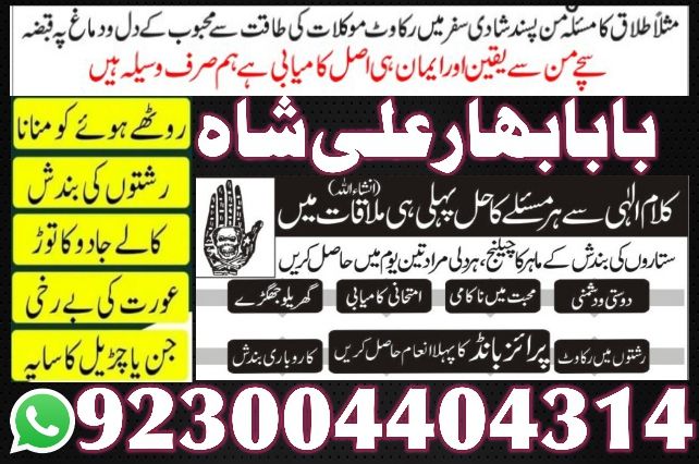 A 1 amil baba usa amil baba kala jadu expert in lahore karachi | by Bangalibaba