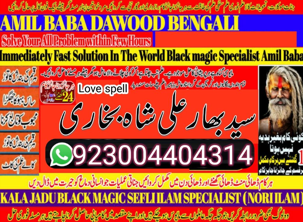 A 1 amil baba usa amil baba kala jadu expert in lahore karachi | by Bangalibaba