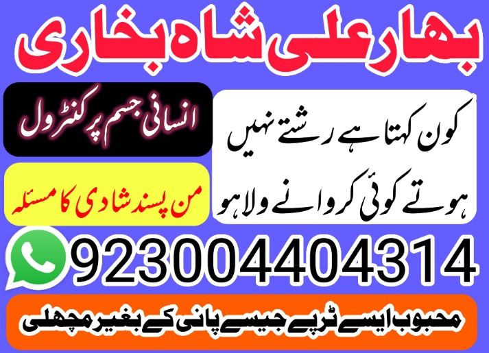 A 1 amil baba usa amil baba kala jadu expert in lahore karachi | by Bangalibaba