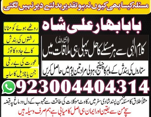 A 1 amil baba usa amil baba kala jadu expert in lahore karachi | by Bangalibaba