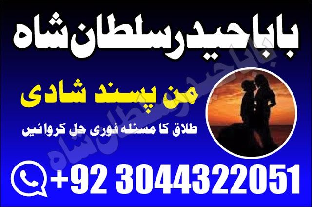 love marriage specialist, kala jadu expert, love marriage specialist astrologer black magic expert,