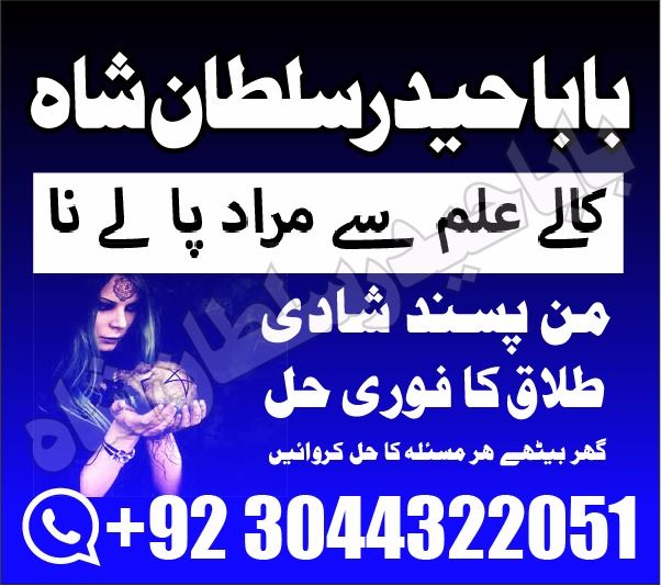 love marriage specialist, kala jadu expert, love marriage specialist astrologer black magic expert,