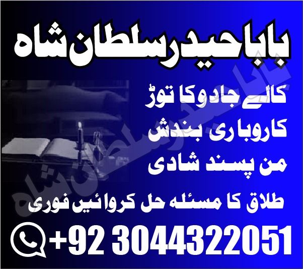 A 1 amil baba usa amil baba kala jadu expert in lahore karachi | by Bangalibaba