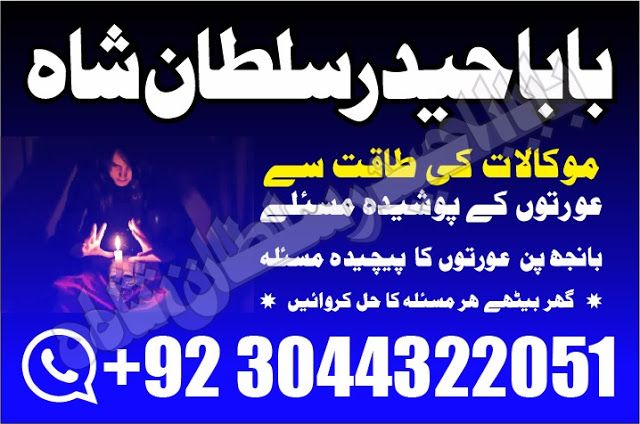 A 1 amil baba usa amil baba kala jadu expert in lahore karachi | by Bangalibaba