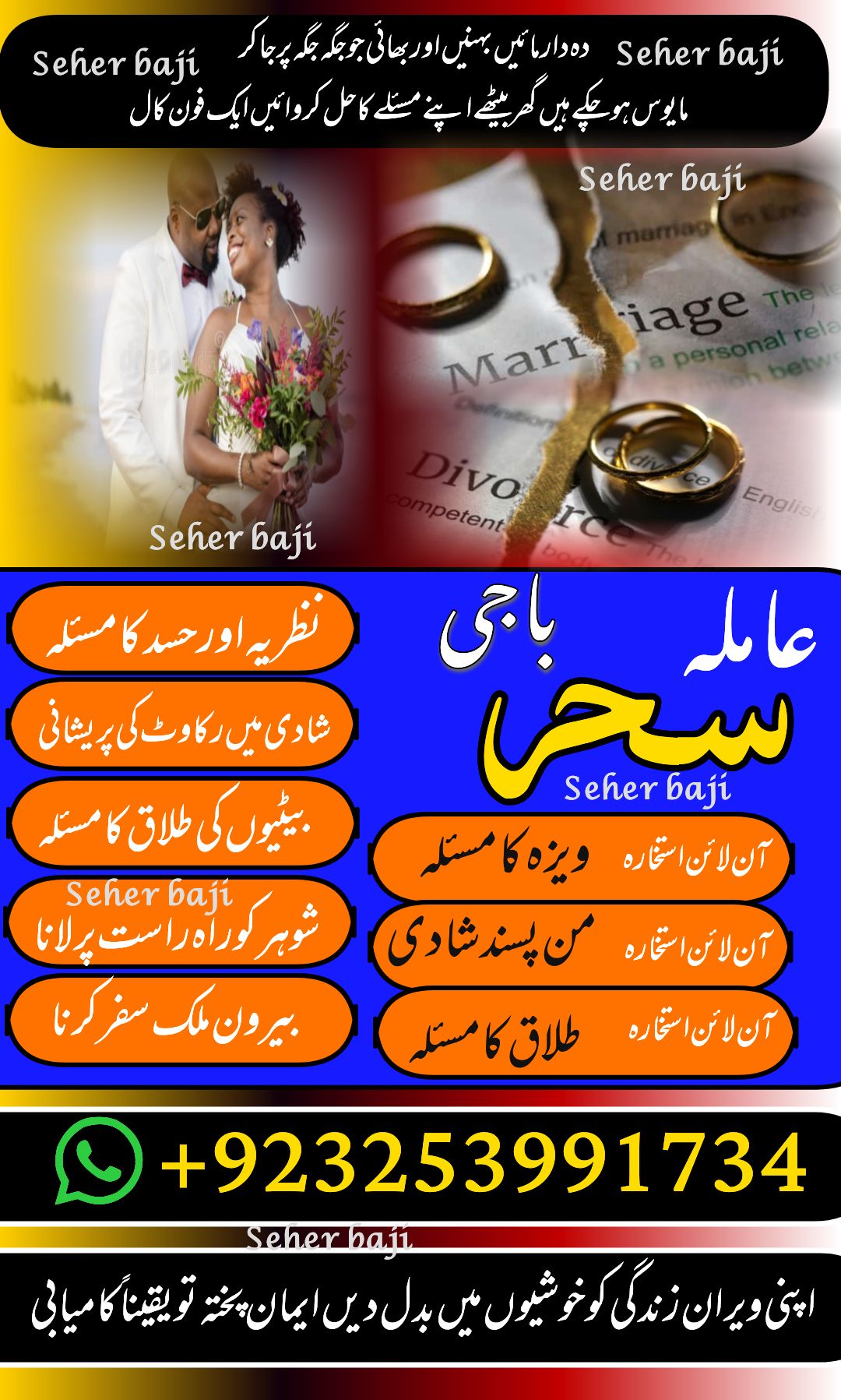 Muhabbat Naqash Amil baba Expert Best One Amil in Karachi Top 5 Amil Baba In Lahore +923253991734