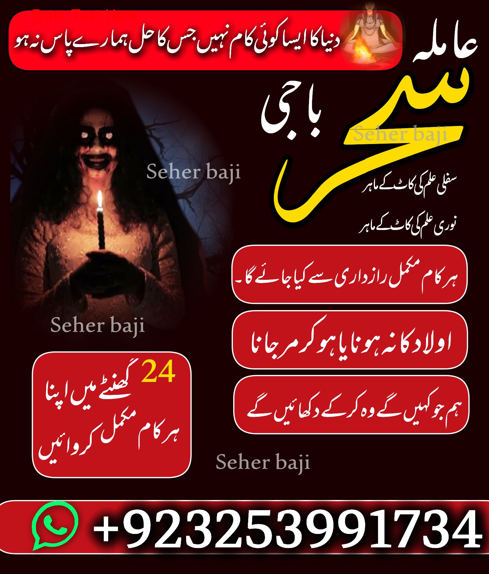 Istikhara NO 1 Amil baba Astralia Amil baba Pishawer #Black magic Expert Peer baba+923223399383