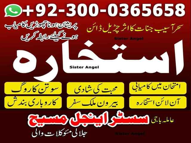 authentic amil baba,  love marriage expert, najomi baba in pakistan,  kala jadu amil baba,