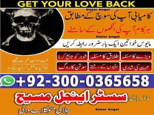 authentic amil baba,  love marriage expert, najomi baba in pakistan,  kala jadu amil baba,