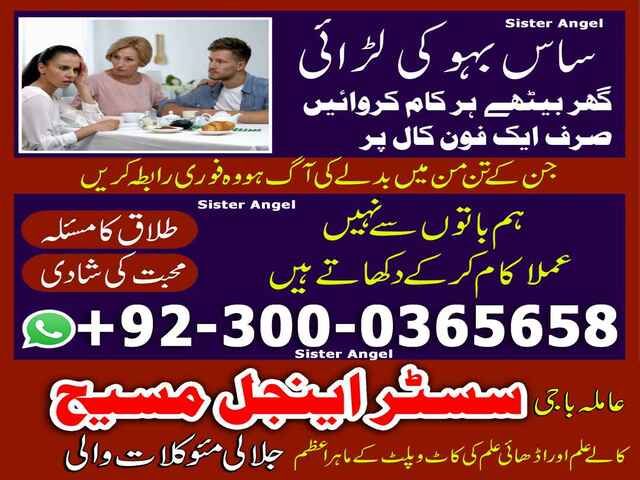 authentic amil baba,  love marriage expert, najomi baba in pakistan,  kala jadu amil baba,