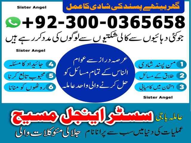 authentic amil baba,  love marriage expert, najomi baba in pakistan,  kala jadu amil baba,