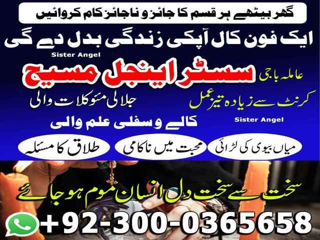 authentic amil baba,  love marriage expert, najomi baba in pakistan,  kala jadu amil baba,