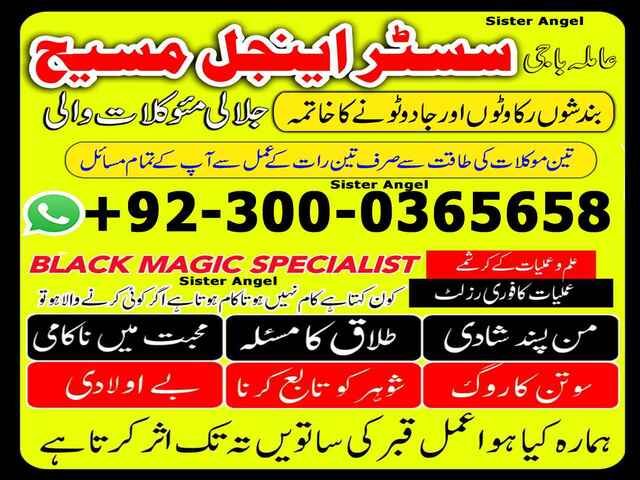 authentic amil baba,  love marriage expert, najomi baba in pakistan,  kala jadu amil baba,