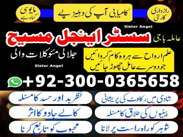 authentic amil baba,  love marriage expert, najomi baba in pakistan,  kala jadu amil baba,