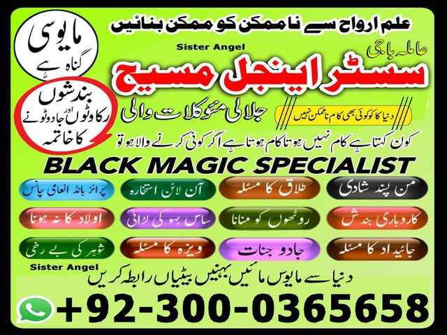 authentic amil baba,  love marriage expert, najomi baba in pakistan,  kala jadu amil baba,