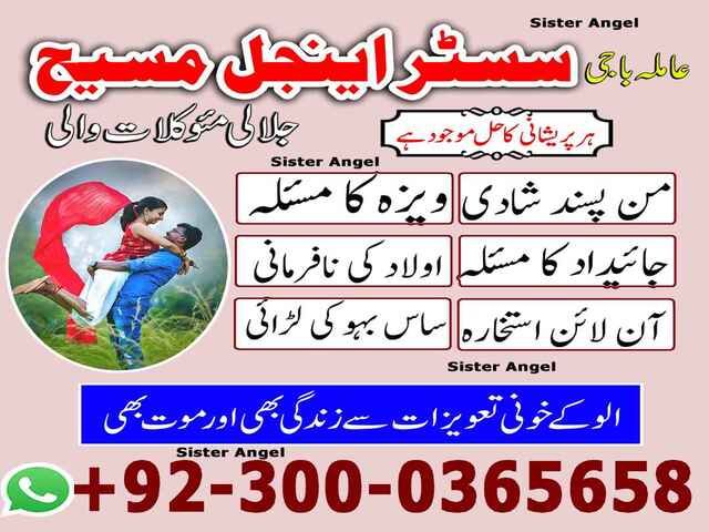 authentic amil baba,  love marriage expert, najomi baba in pakistan,  kala jadu amil baba,